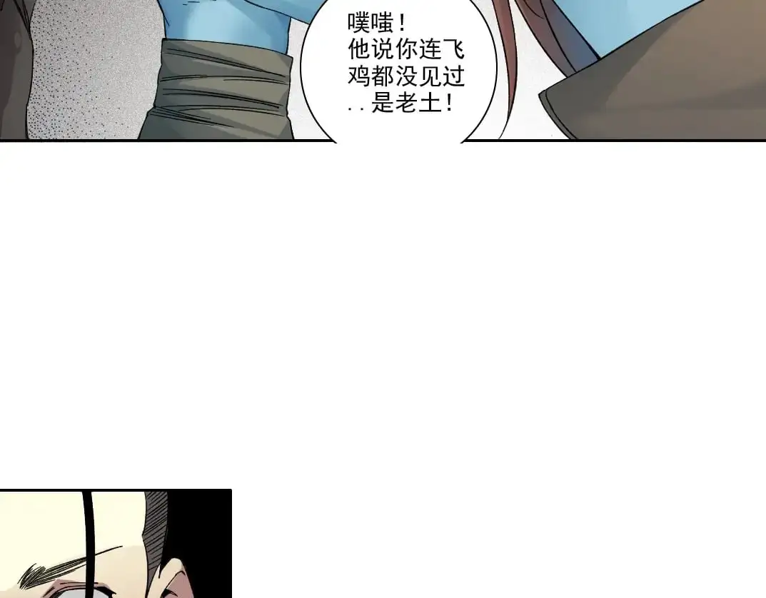 第252话 地心游记 第44页