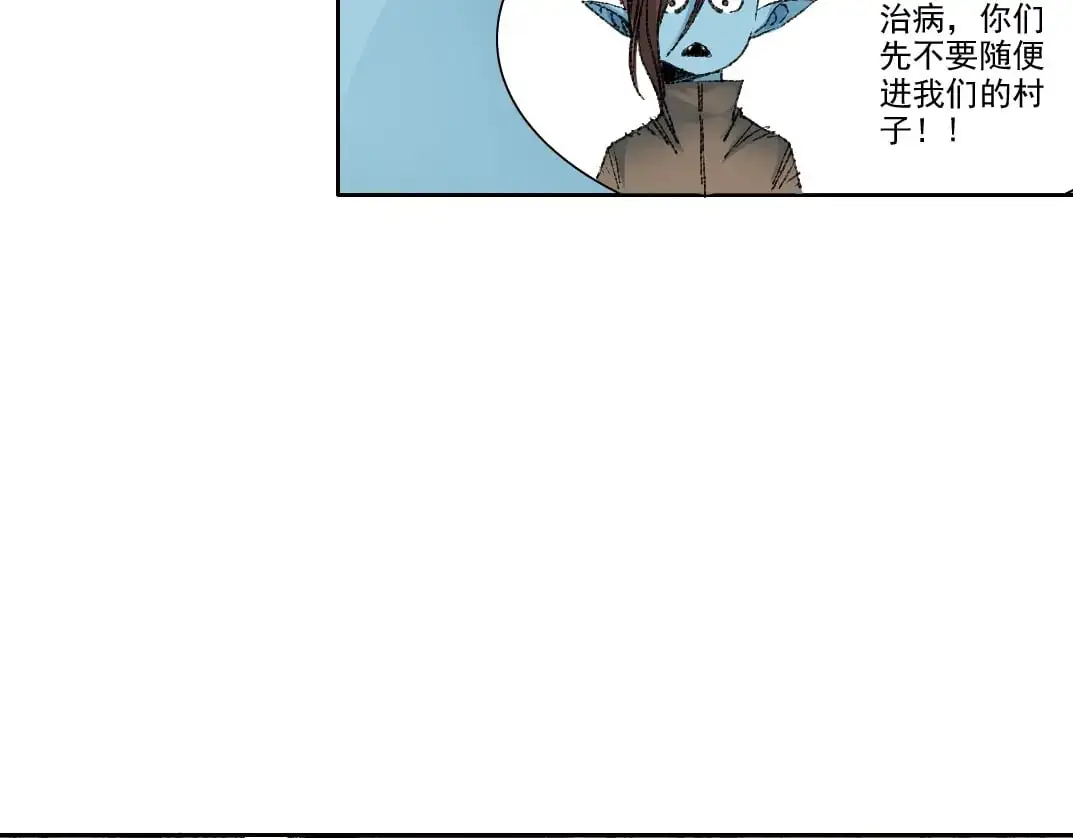 第252话 地心游记 第46页