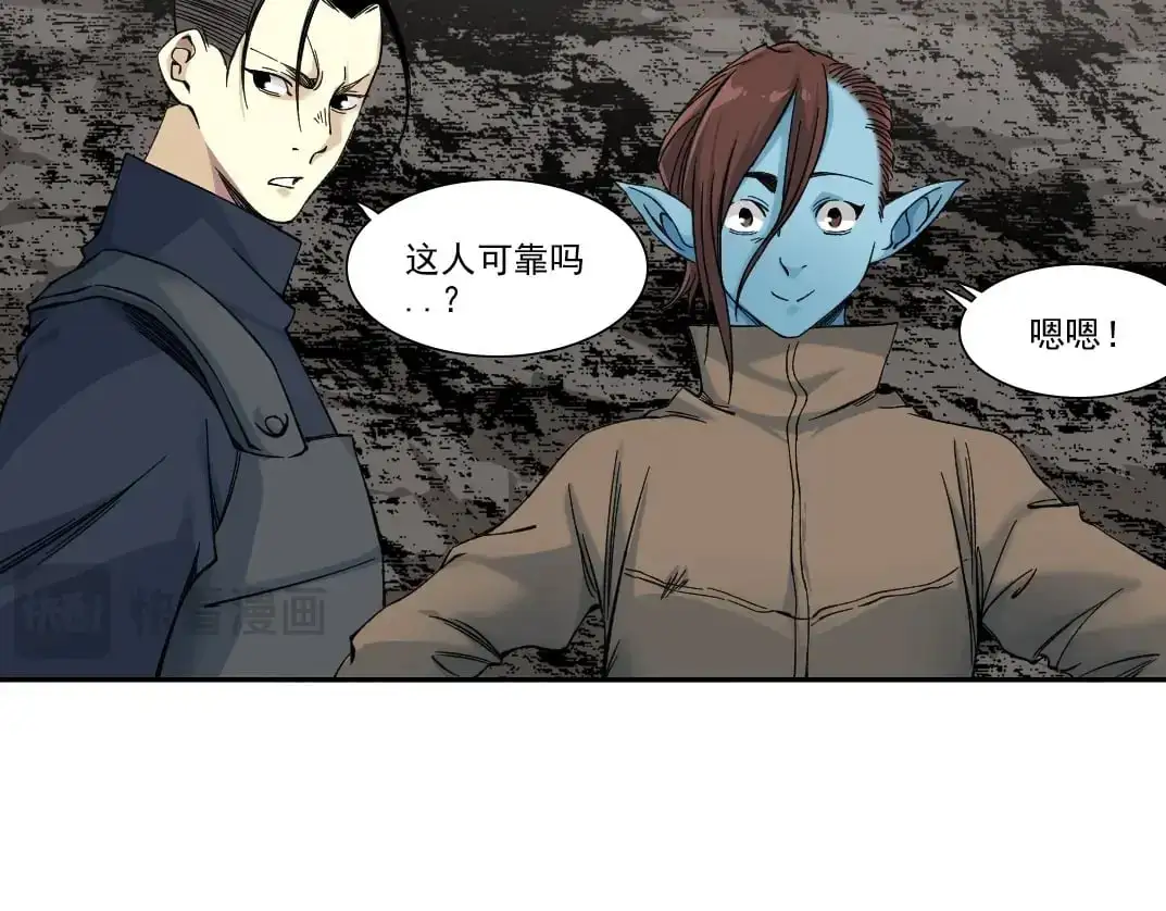 第252话 地心游记 第47页