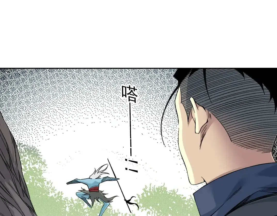 第252话 地心游记 第51页