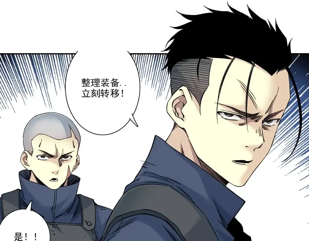 第252话 地心游记 第53页