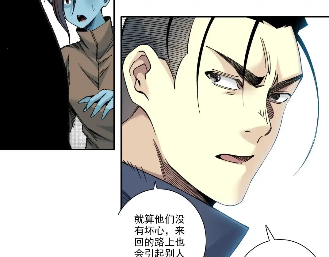 第252话 地心游记 第56页