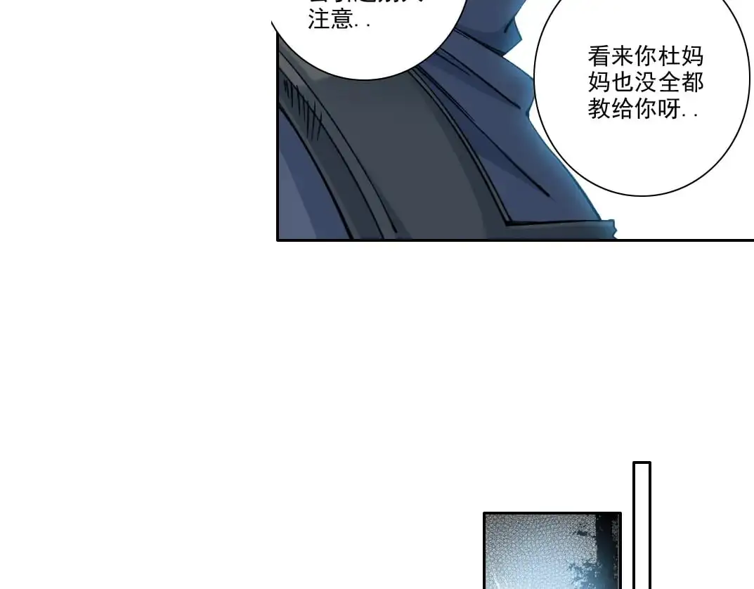 第252话 地心游记 第57页