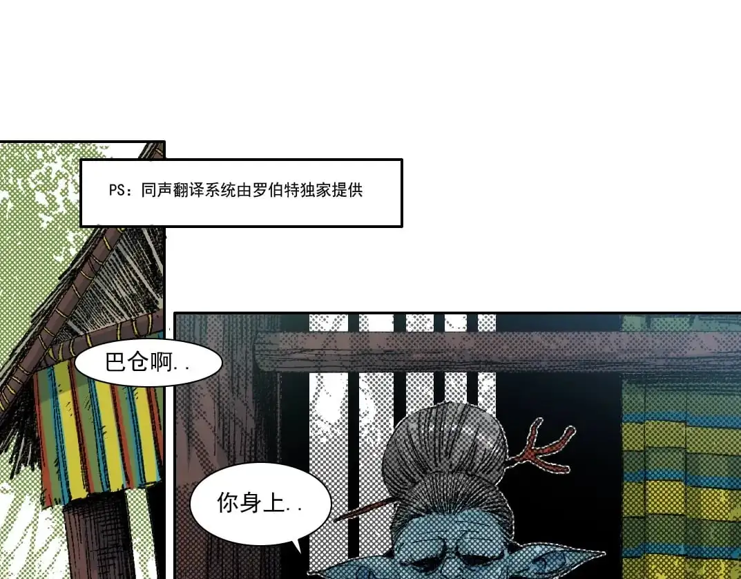 第252话 地心游记 第61页