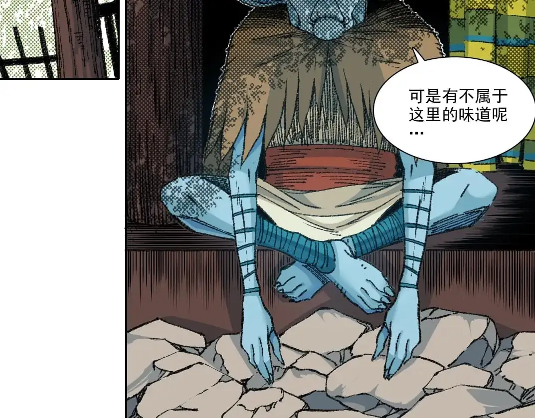 第252话 地心游记 第62页