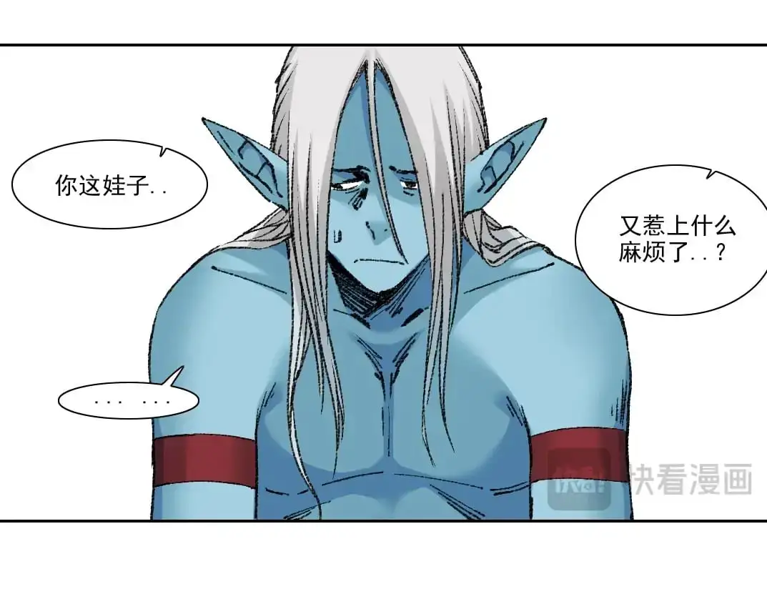 第252话 地心游记 第64页