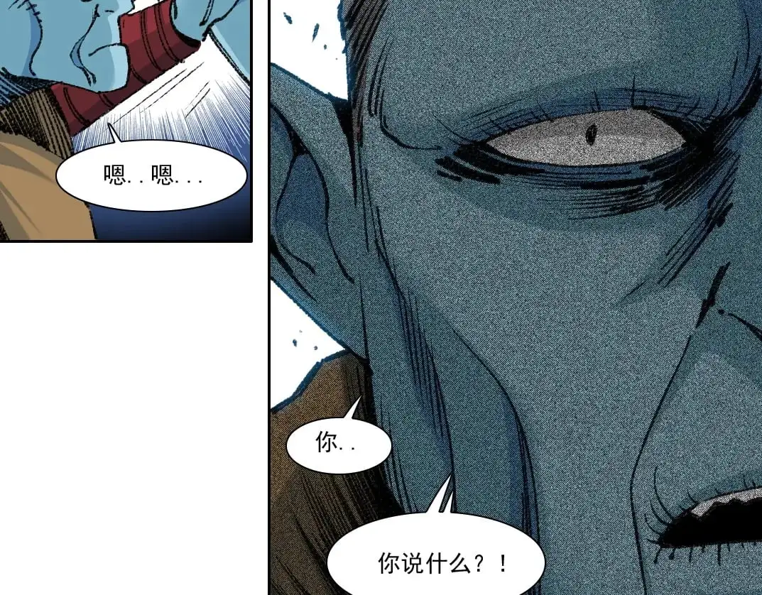 第252话 地心游记 第66页