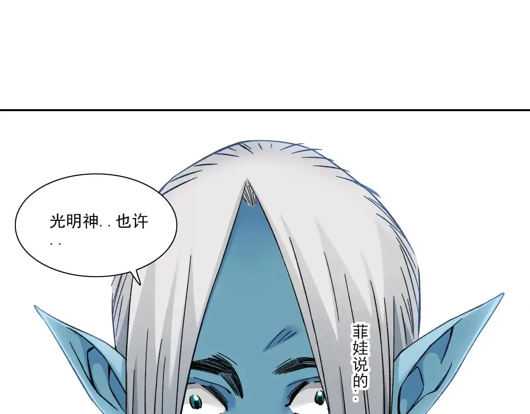 第252话 地心游记 第69页