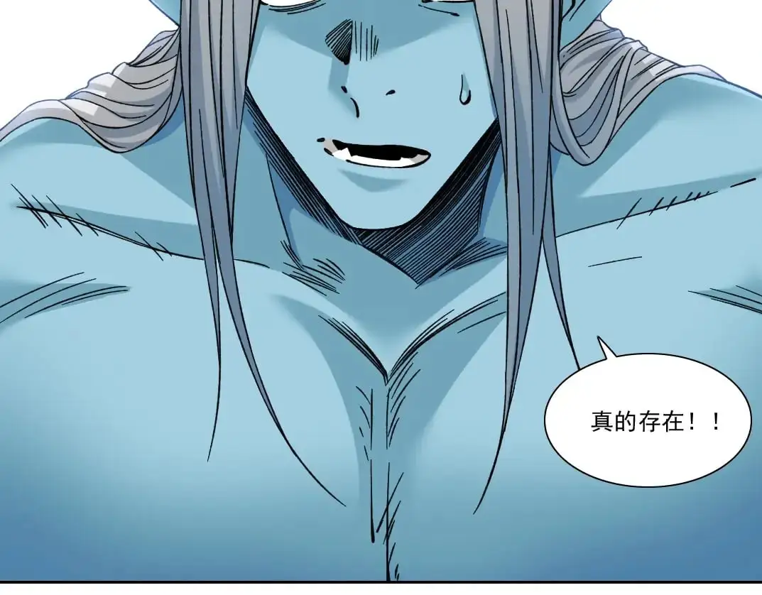 第252话 地心游记 第70页