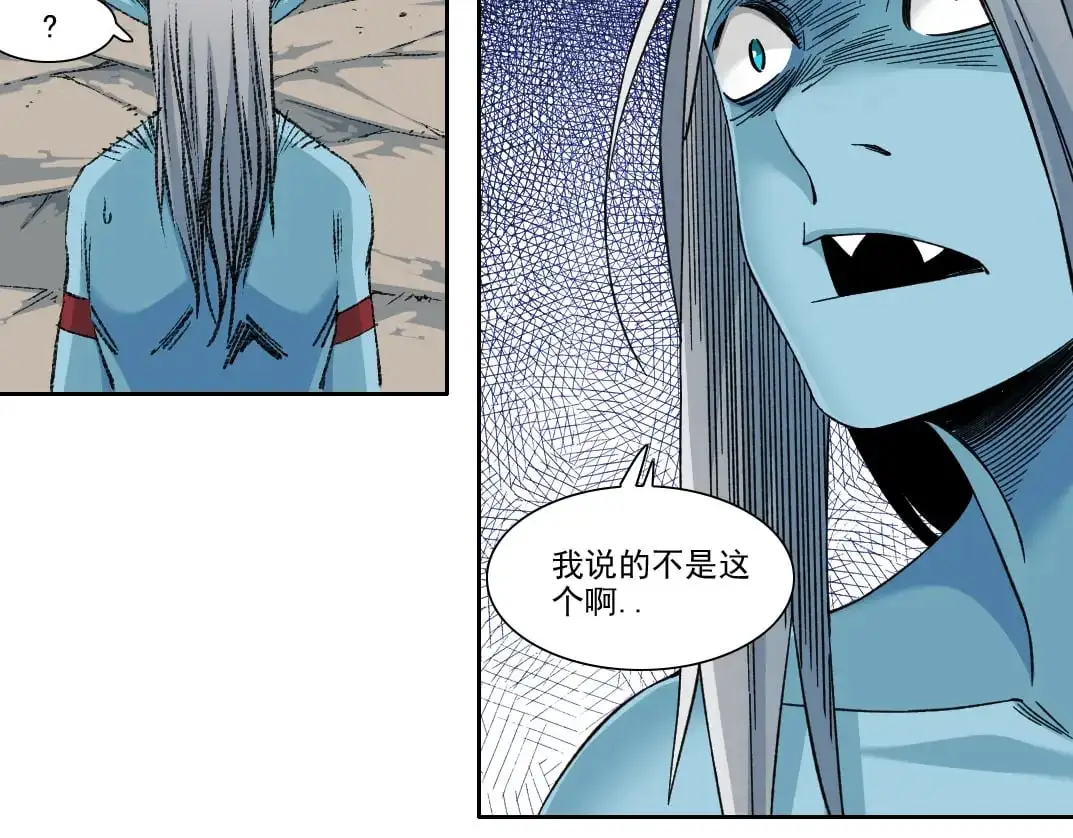 第252话 地心游记 第74页