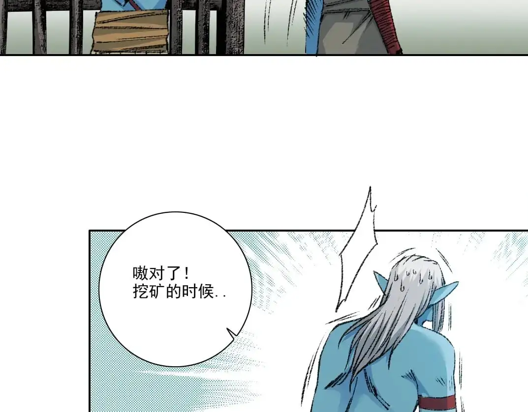 第252话 地心游记 第85页