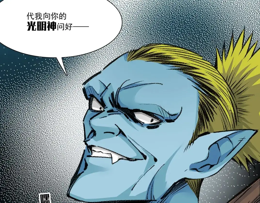 第252话 地心游记 第87页