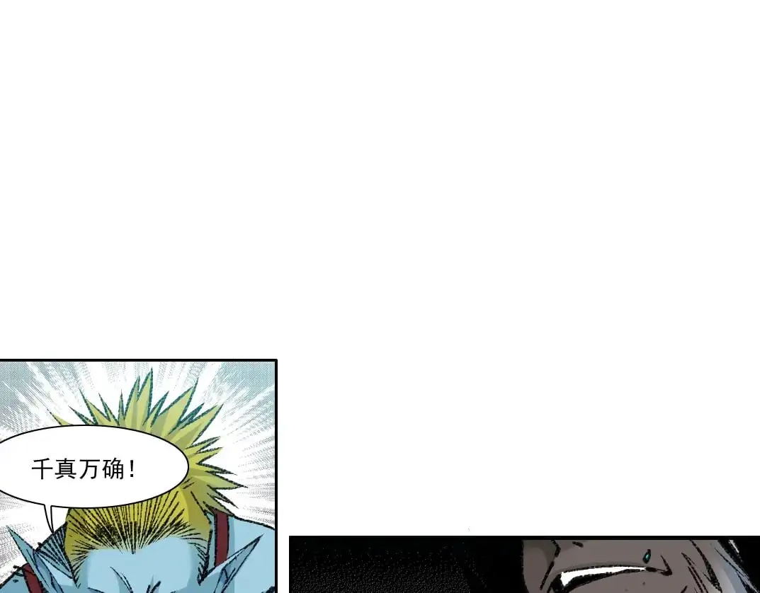 第253话 哪里都有带路党 第5页