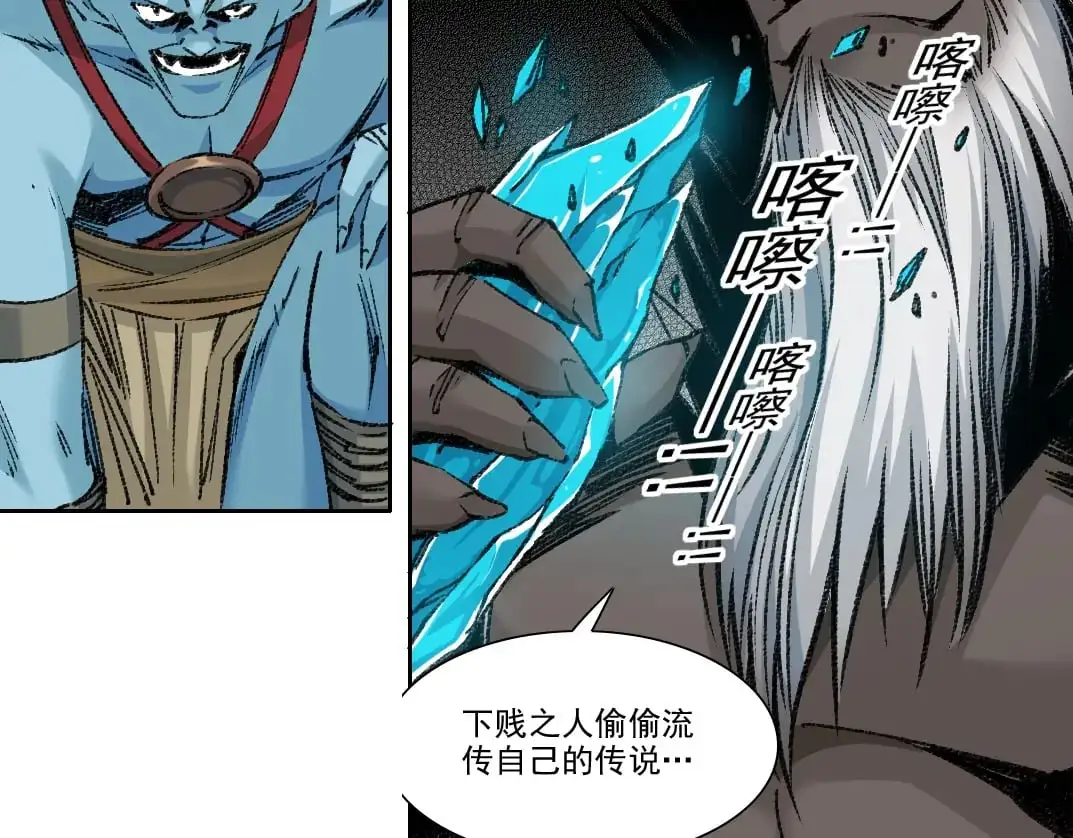 第253话 哪里都有带路党 第6页