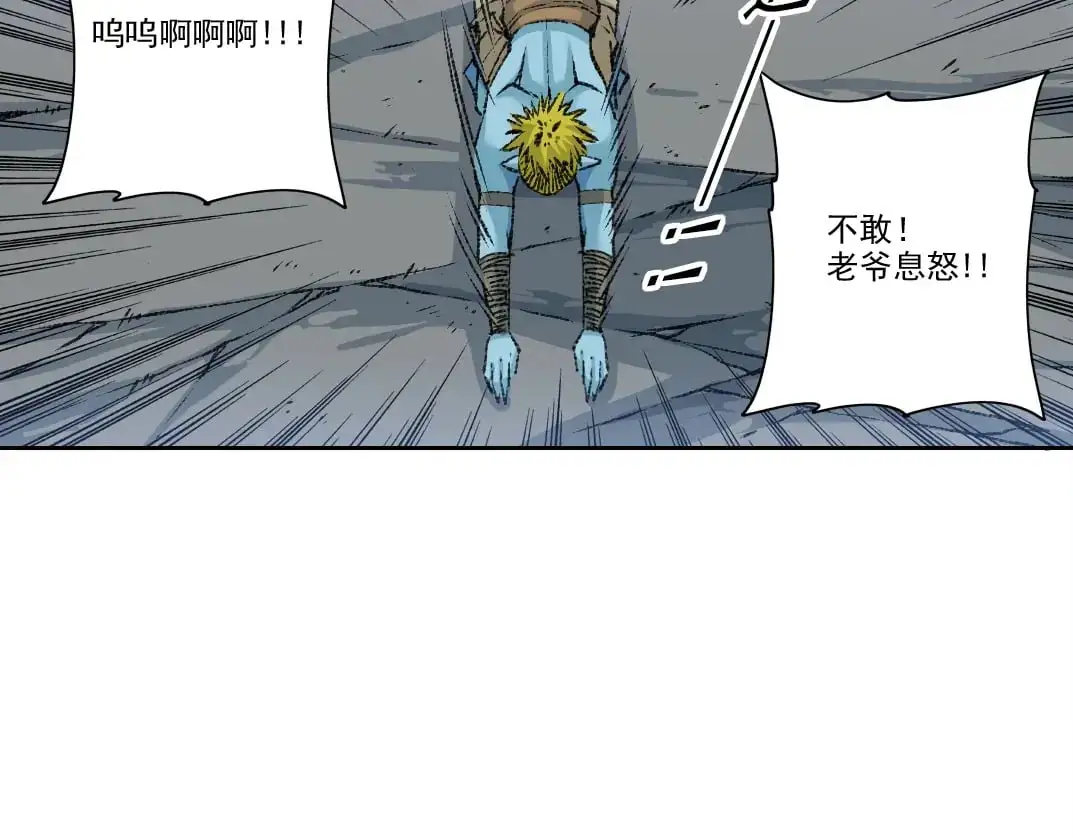 第253话 哪里都有带路党 第11页