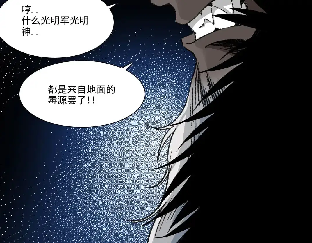 第253话 哪里都有带路党 第13页