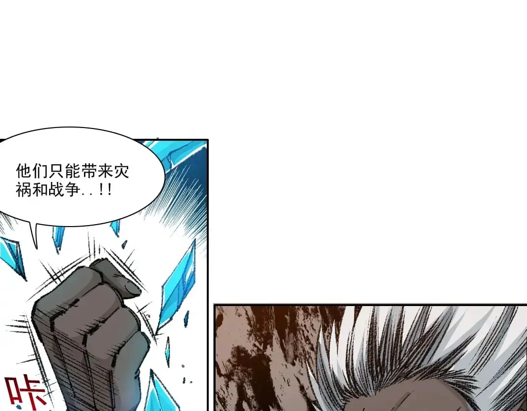 第253话 哪里都有带路党 第15页