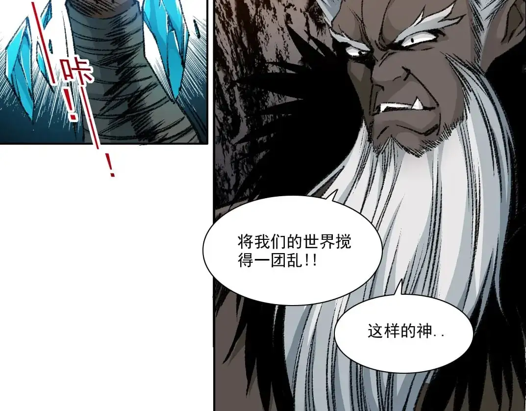 第253话 哪里都有带路党 第16页