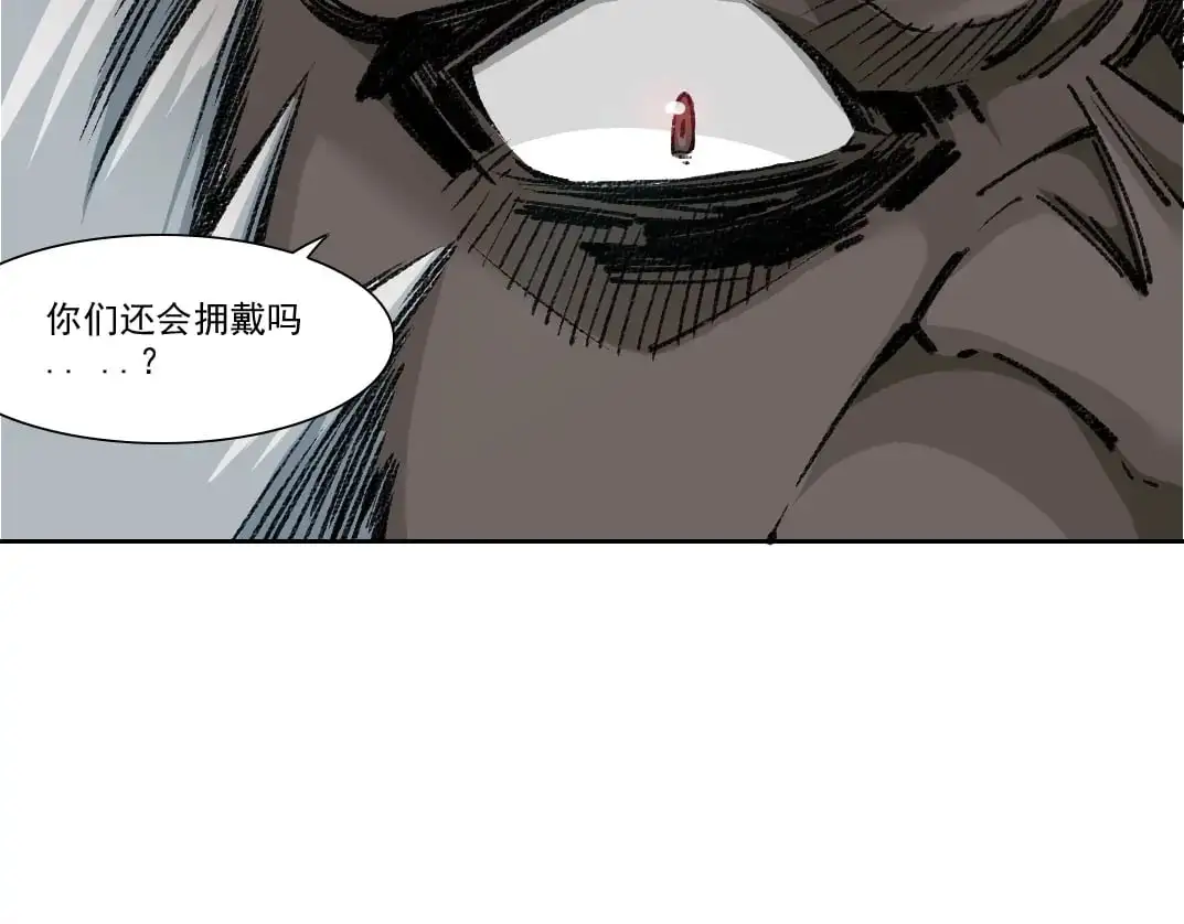 第253话 哪里都有带路党 第18页