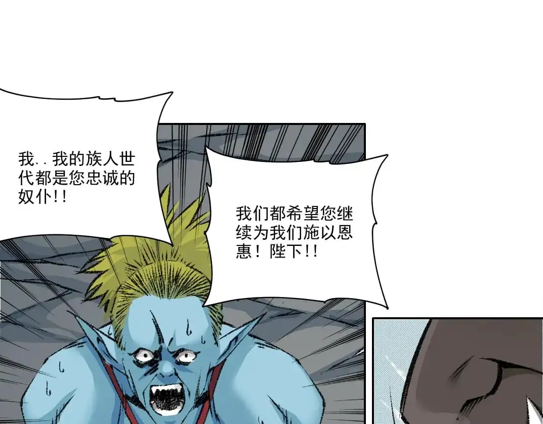 第253话 哪里都有带路党 第19页