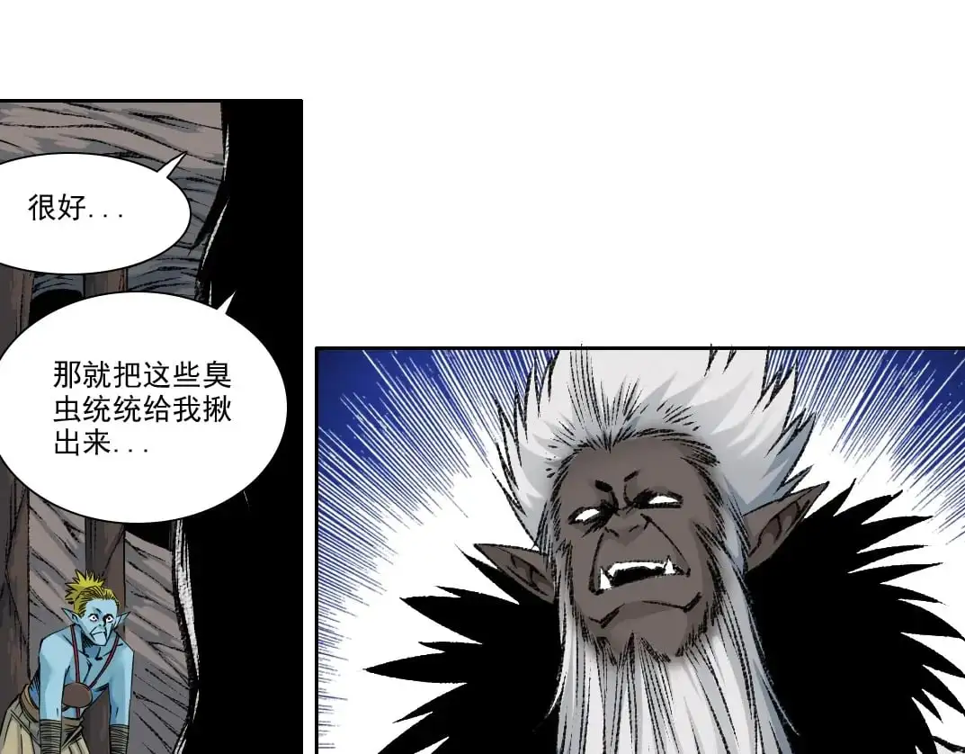 第253话 哪里都有带路党 第22页