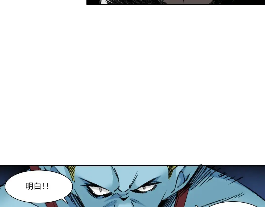 第253话 哪里都有带路党 第24页
