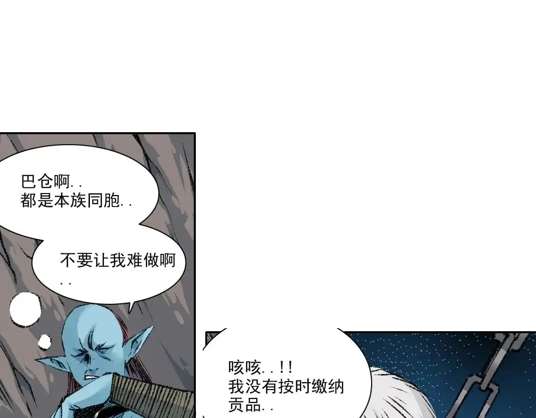 第253话 哪里都有带路党 第30页