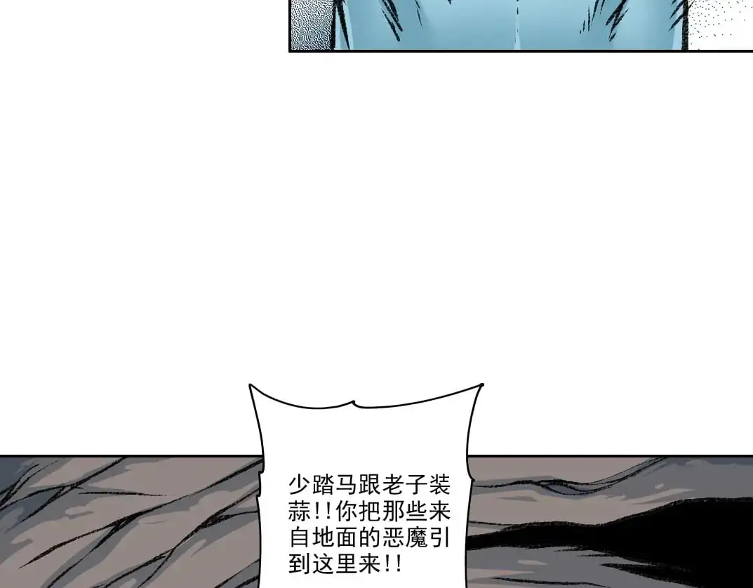 第253话 哪里都有带路党 第32页