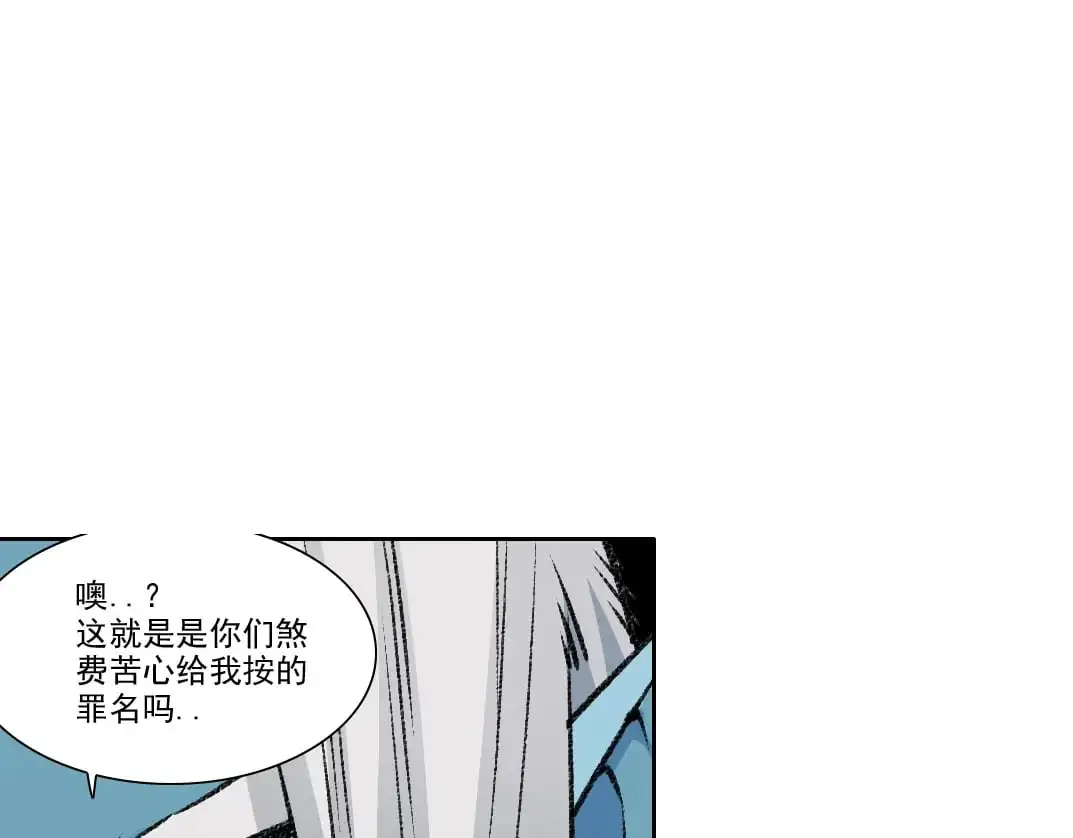 第253话 哪里都有带路党 第34页