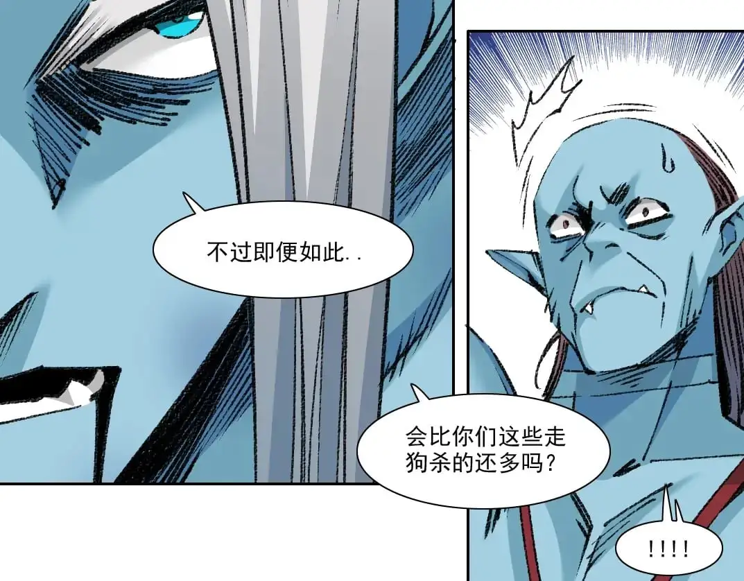 第253话 哪里都有带路党 第35页