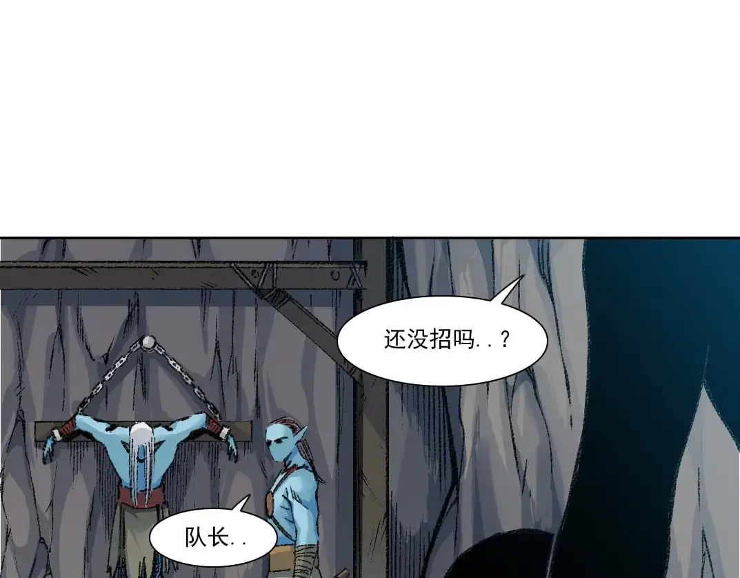 第253话 哪里都有带路党 第40页