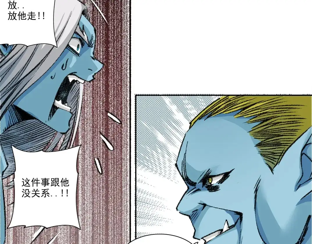 第253话 哪里都有带路党 第48页