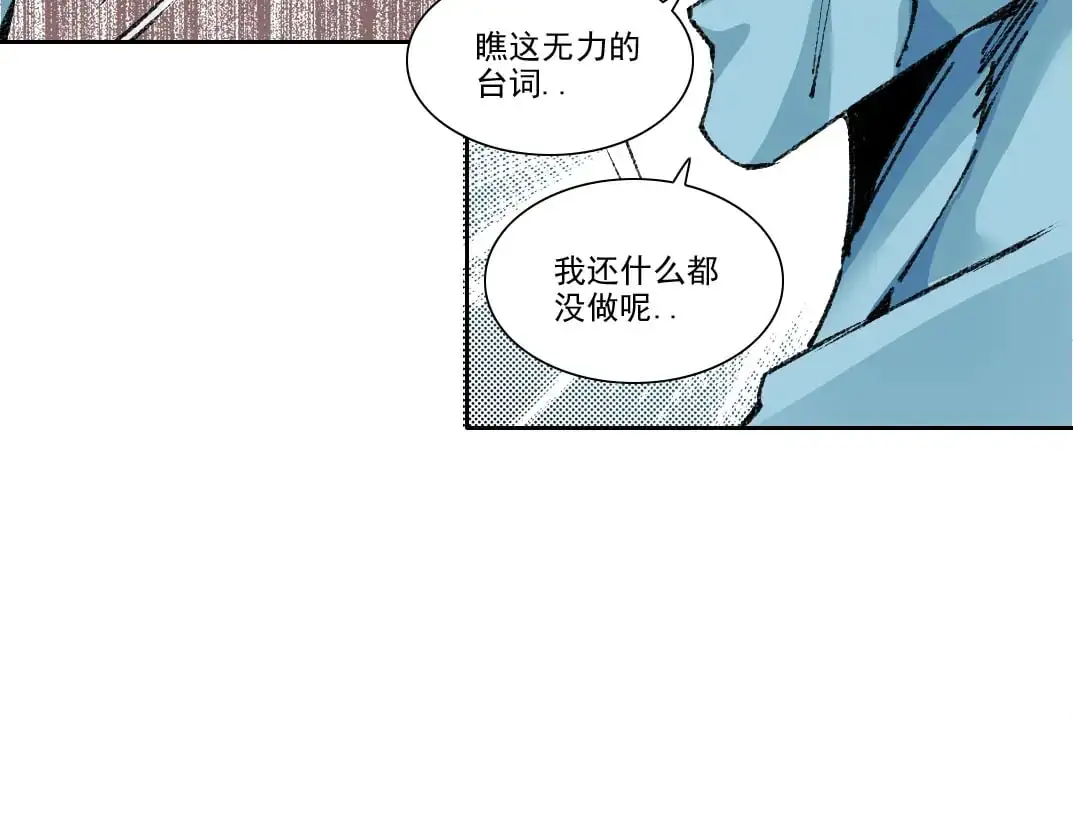第253话 哪里都有带路党 第49页