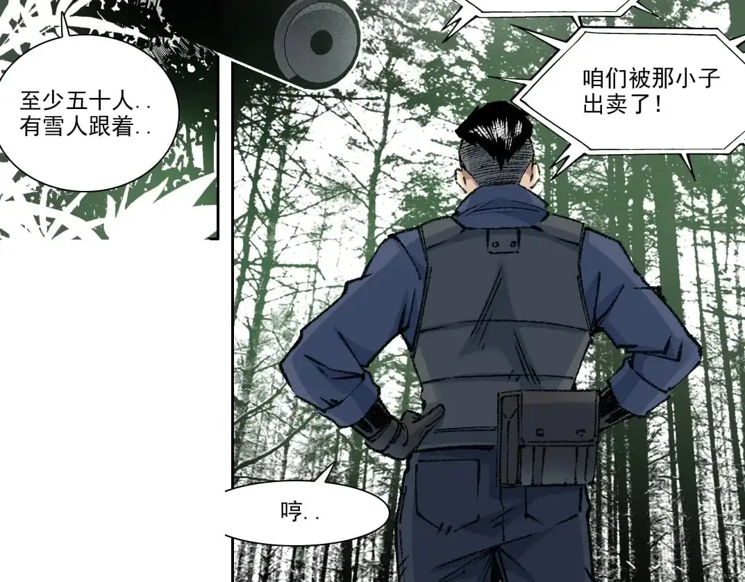 第253话 哪里都有带路党 第65页