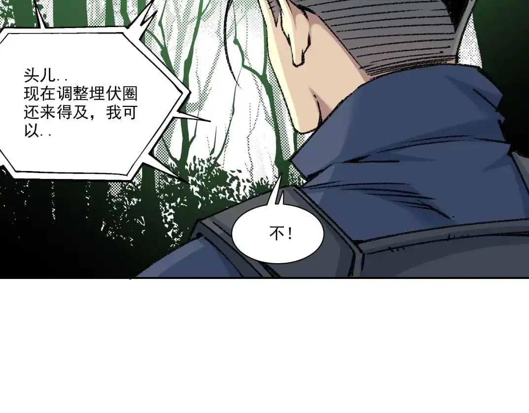第253话 哪里都有带路党 第67页