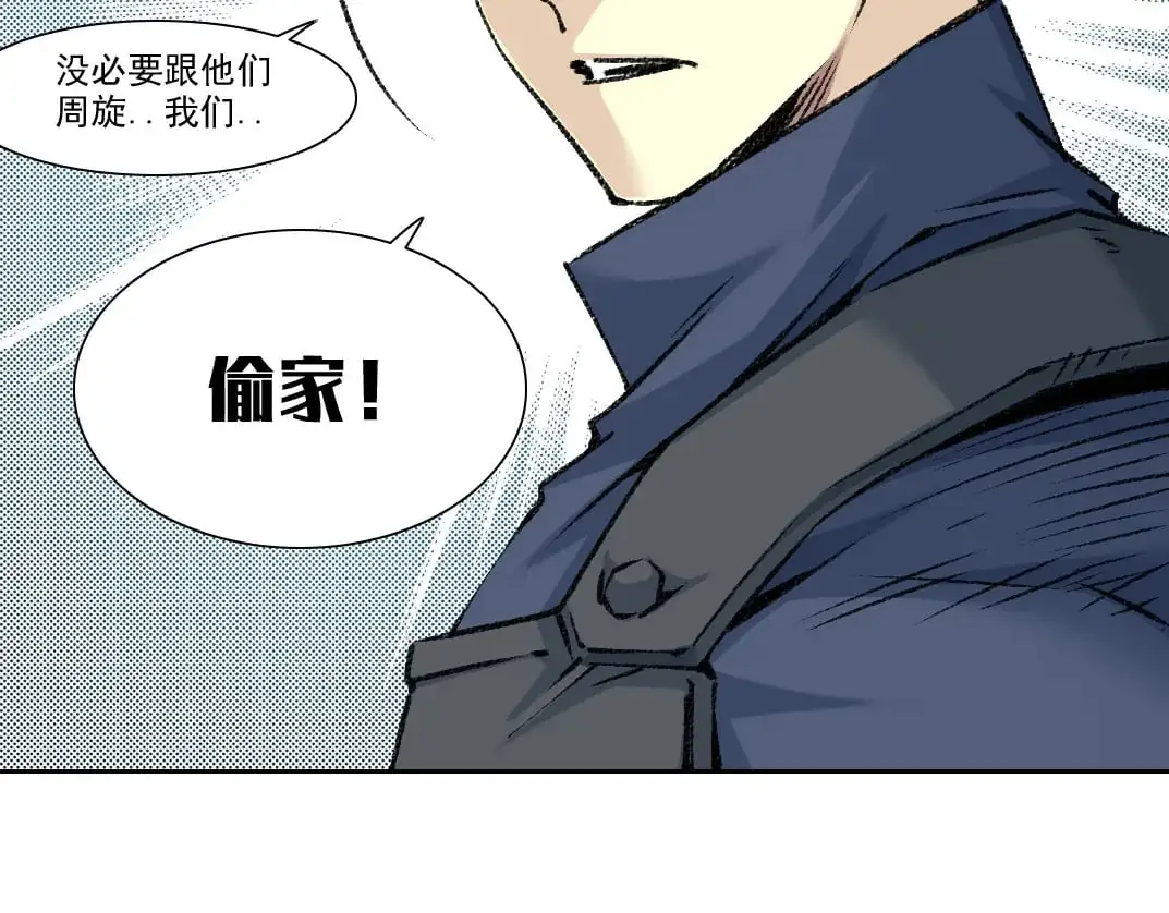 第253话 哪里都有带路党 第69页