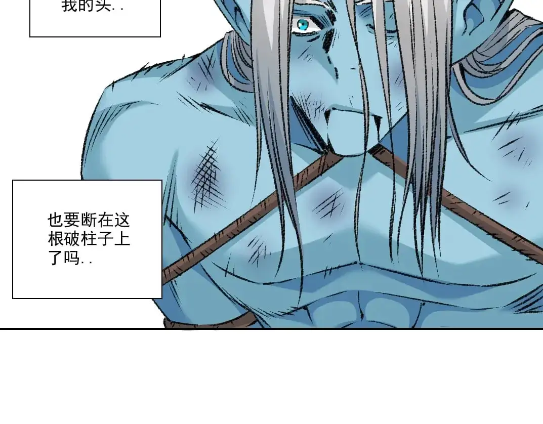 第255话 对决 第11页