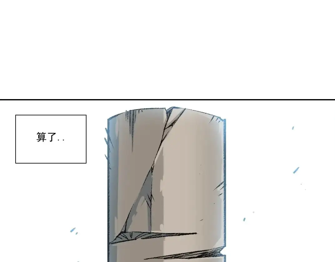 第255话 对决 第13页