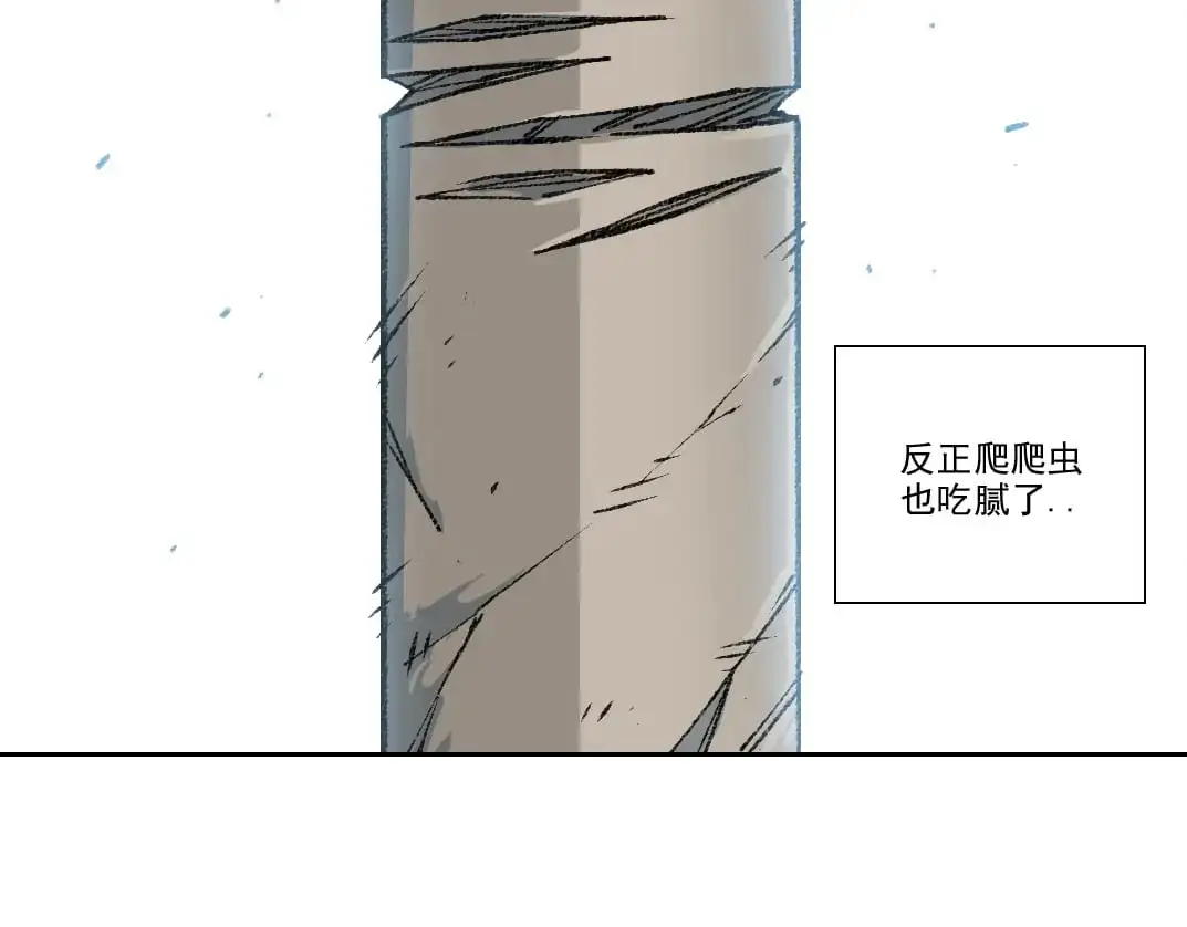 第255话 对决 第14页