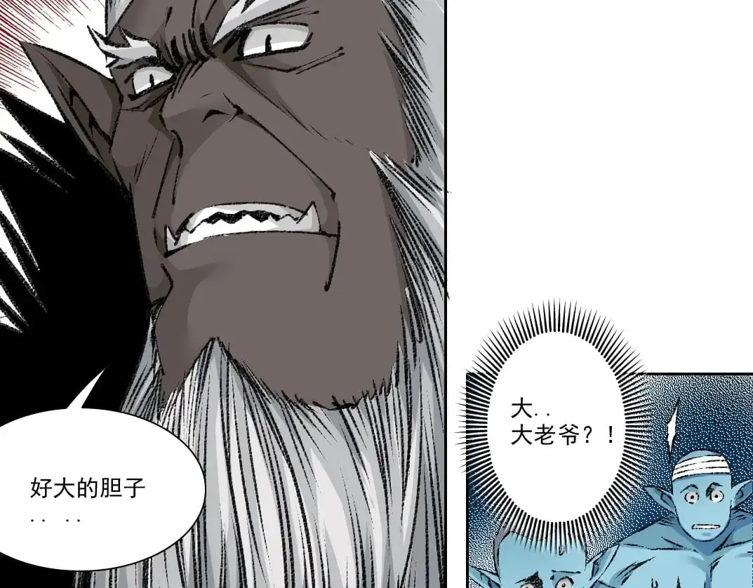 第255话 对决 第42页