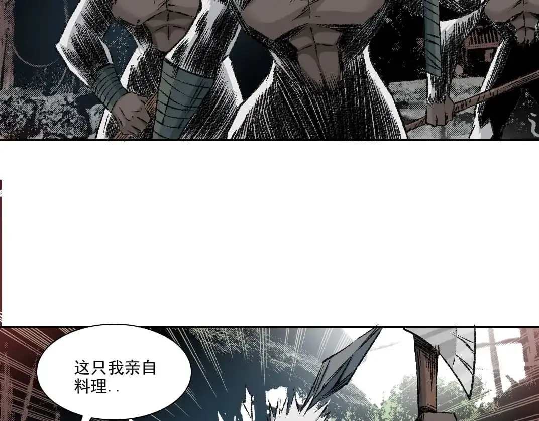 第255话 对决 第46页