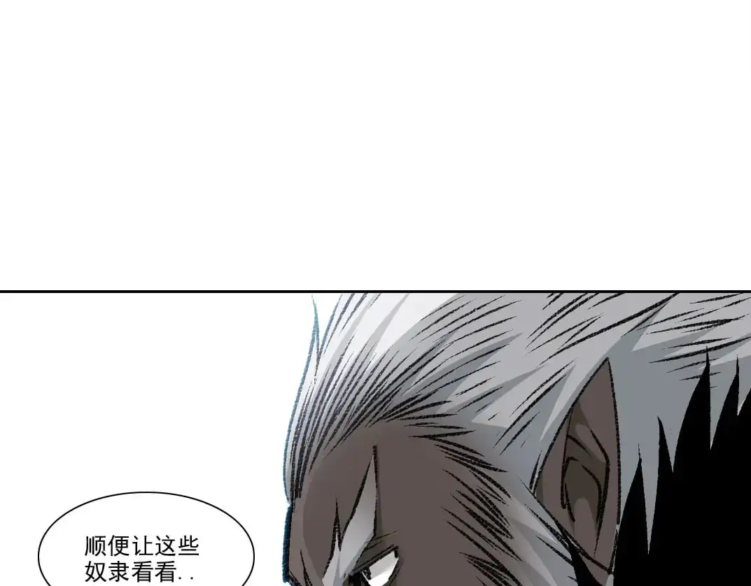 第255话 对决 第48页
