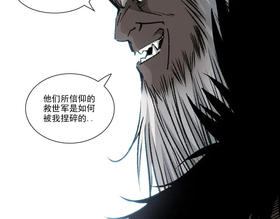 第255话 对决 第49页