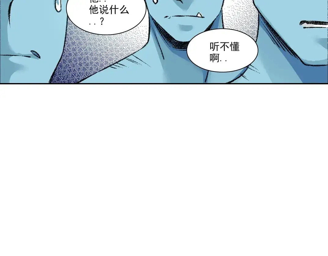 第255话 对决 第59页