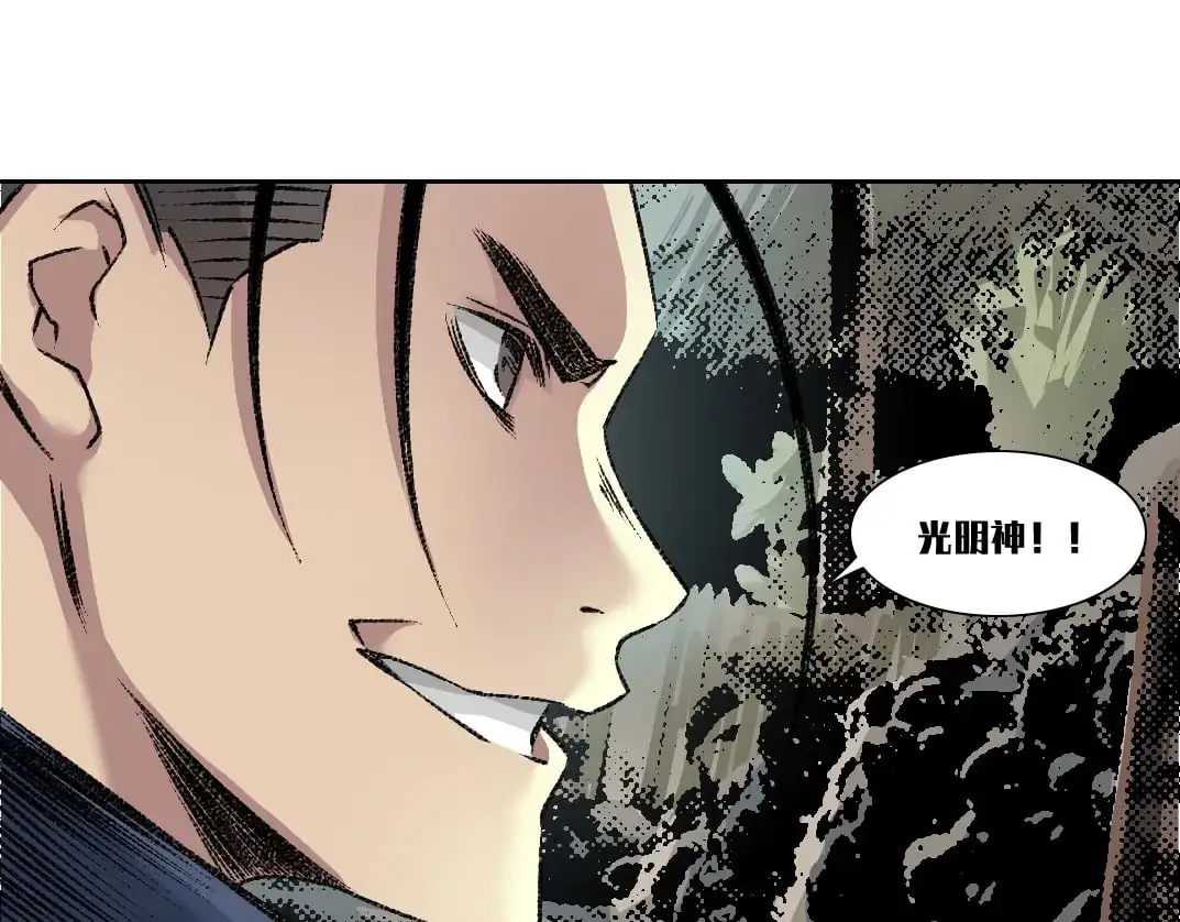 第255话 对决 第60页