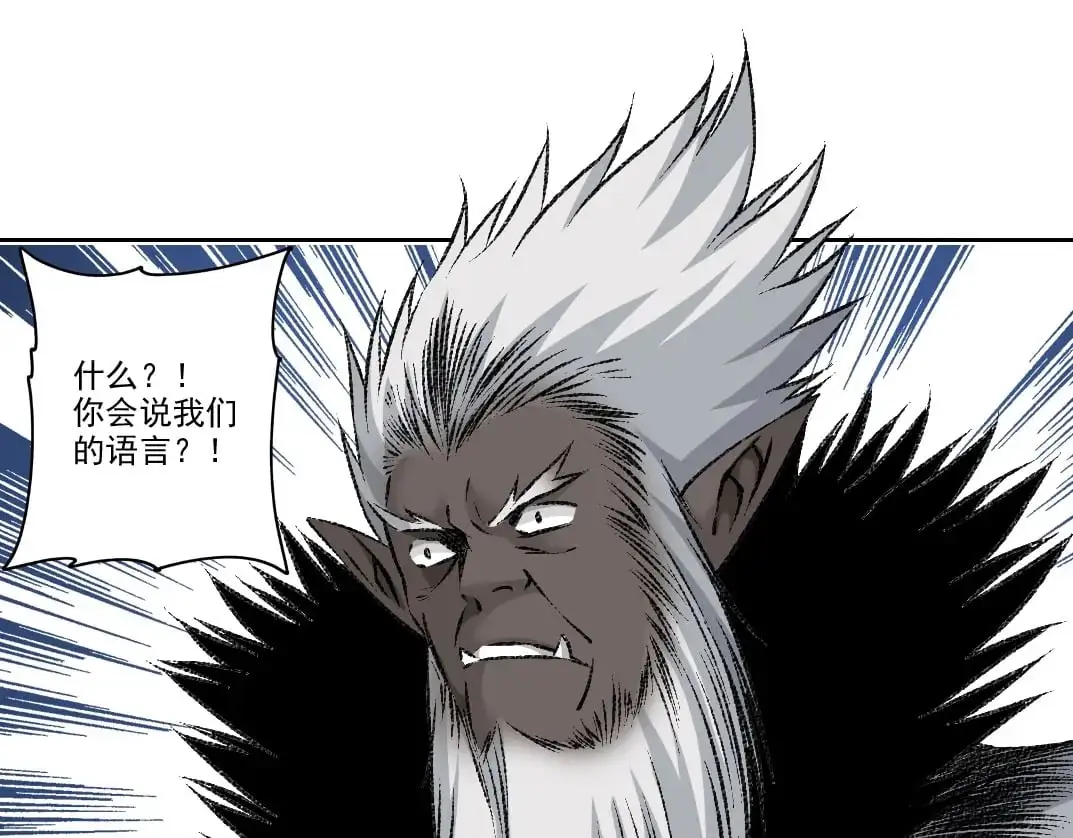 第255话 对决 第62页