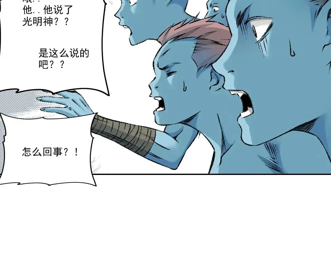 第255话 对决 第65页