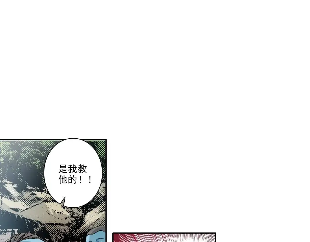 第255话 对决 第66页