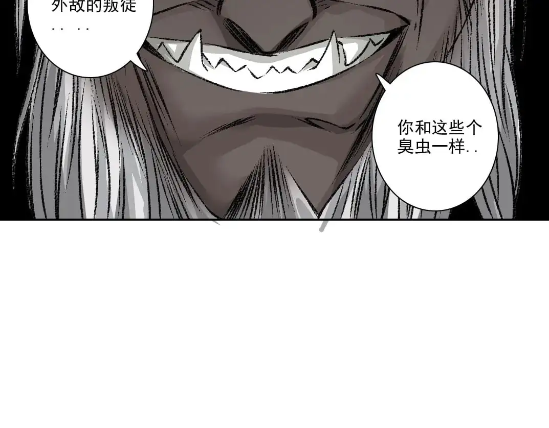 第255话 对决 第75页