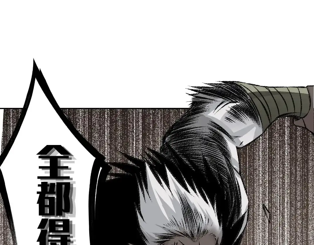 第255话 对决 第76页